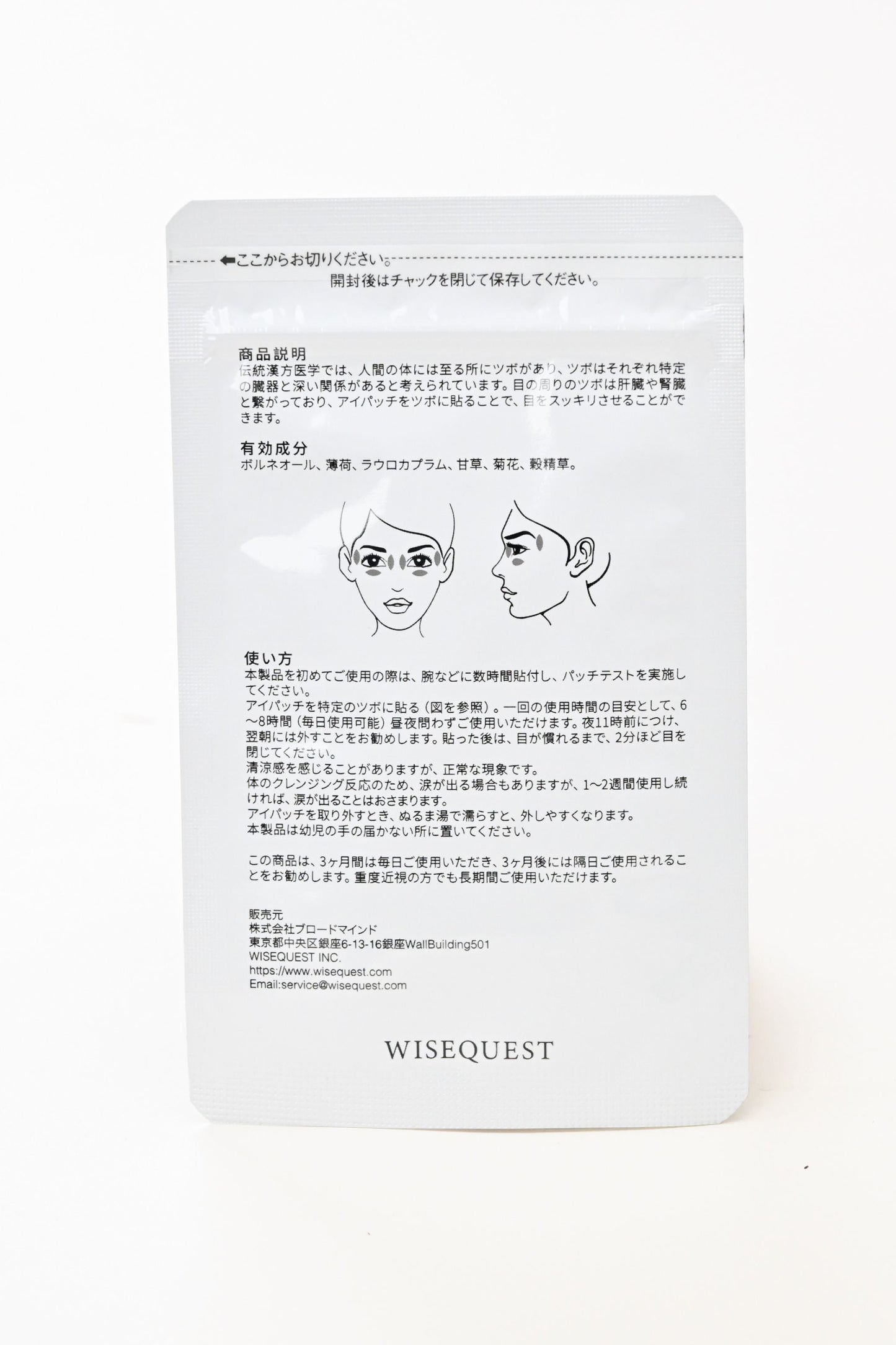 2天免費試用包裝