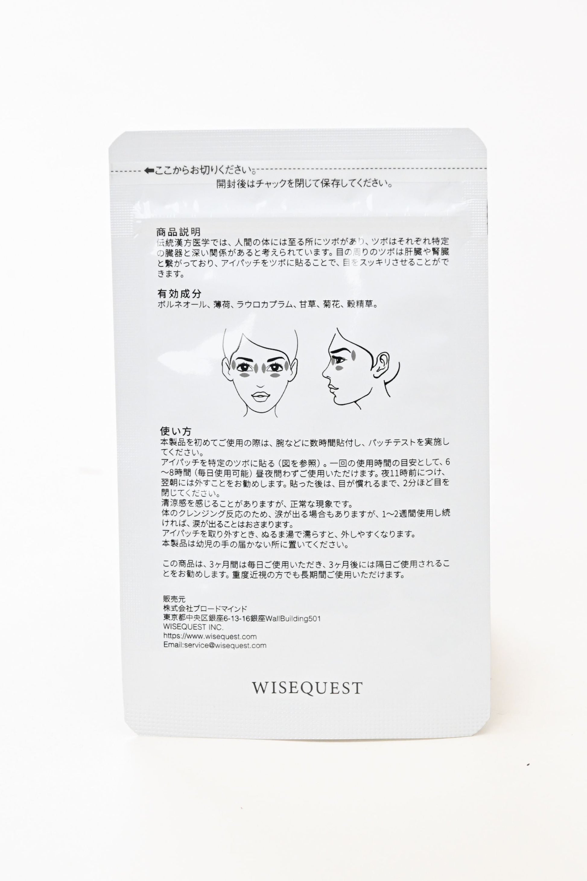 2天免費試用包裝
